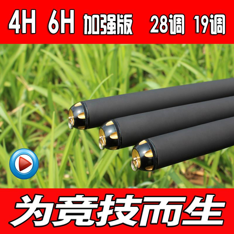 黑棍黑坑战斗台钓罗非竞技鱼竿2819调超轻硬6H鲟青大物高碳鲤鱼竿