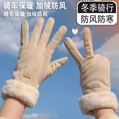 外出⭕温暖双手】冬季加绒手套