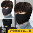 骑行防风面罩全脸男士 电动车护耳朵保暖冬天滑雪口罩包耳罩女 冬季