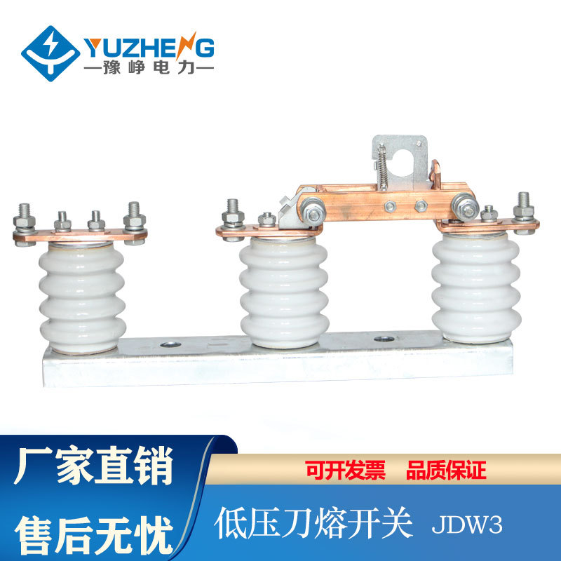 JDW3-0.5/630A-400A-800A户外低压隔离开关GWR1刀熔刀闸500V直流