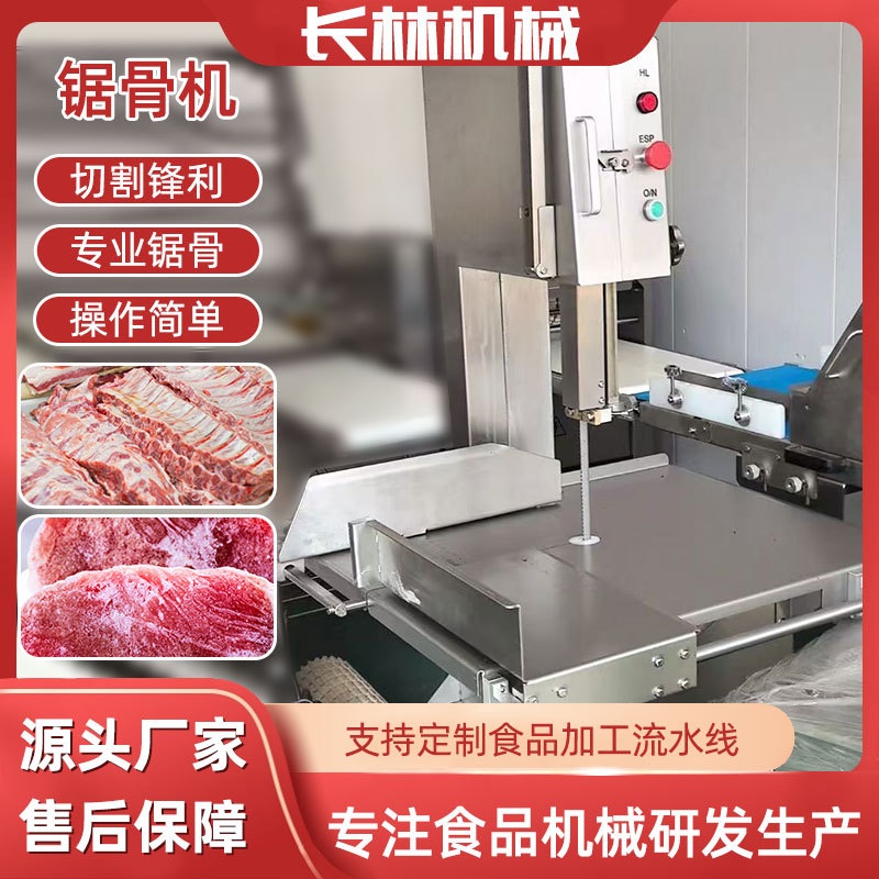 台式商用家用排骨锯骨机 鱼猪冻鱼电动斩骨机 筒骨切割冷冻肉锯骨