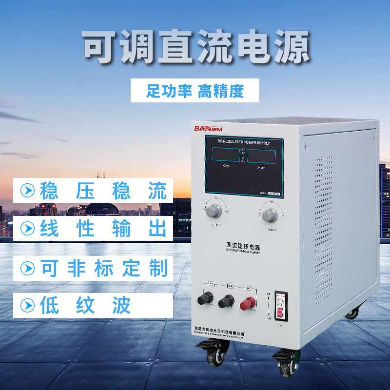 斑杰厂家 WYJ600V2A大学实验老化测试电源电镀电解电源恒流源