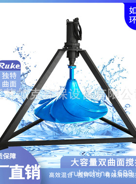 厂家直销双曲面搅拌机 调节池专用设备叶桨式不锈钢双曲面搅拌器