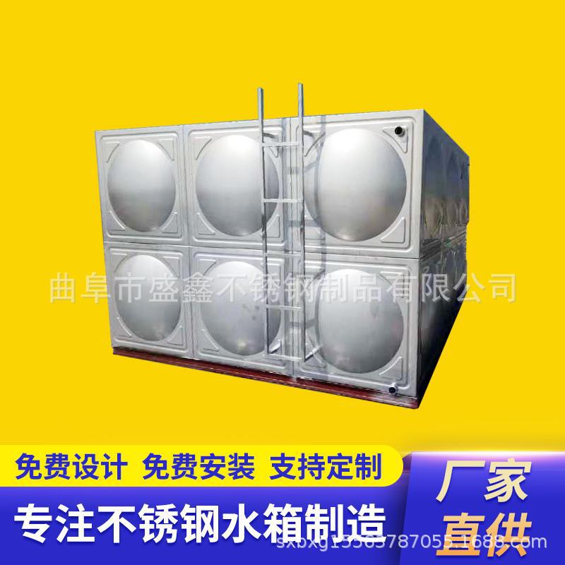 厂家加工定做不锈钢304生活水箱小区消防水箱组合式水箱