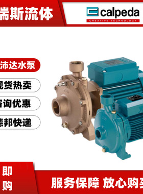 现货科沛达calpeda水泵NMD-25/32/40BE CE卧式离心泵NMD20/140B