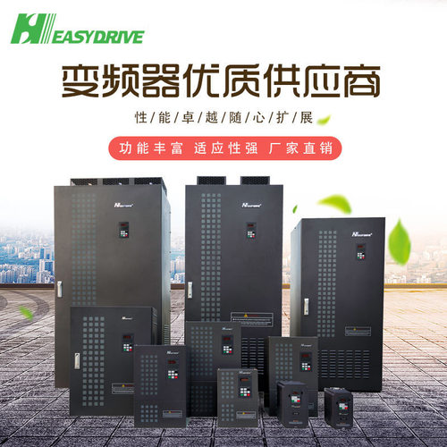 国产易驱CV3100 4kw通用矢量变频器 分散机械设备变频器 三相电机
