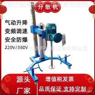 调 直供小拌型气动胶升降调速分散机 乳胶JY 0.色漆白乳分散机