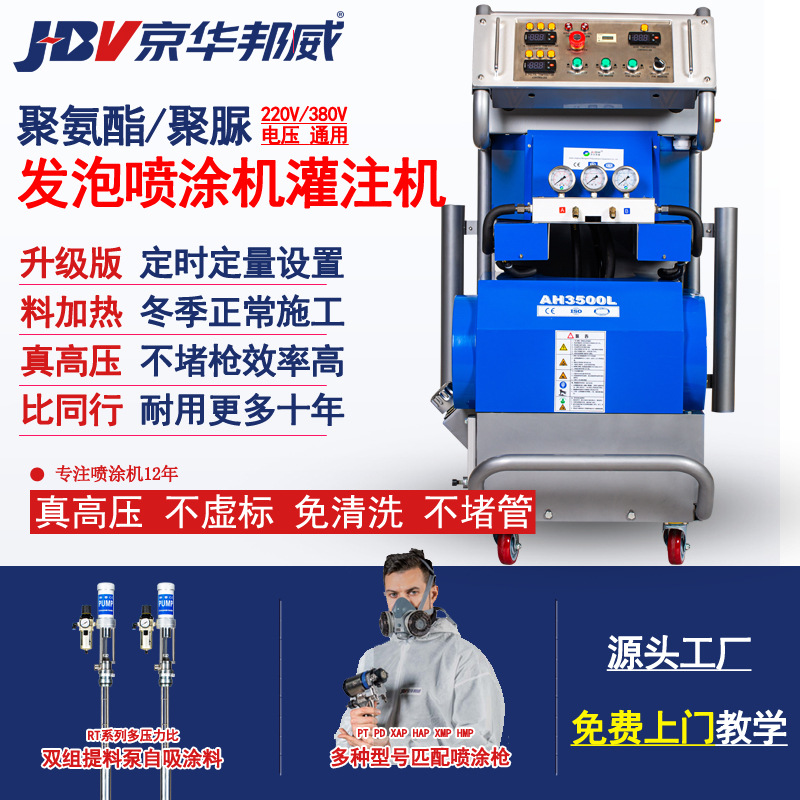 高压小型聚脲喷涂机液压泡沫雕塑婚庆城堡舞美台道具防腐硬化