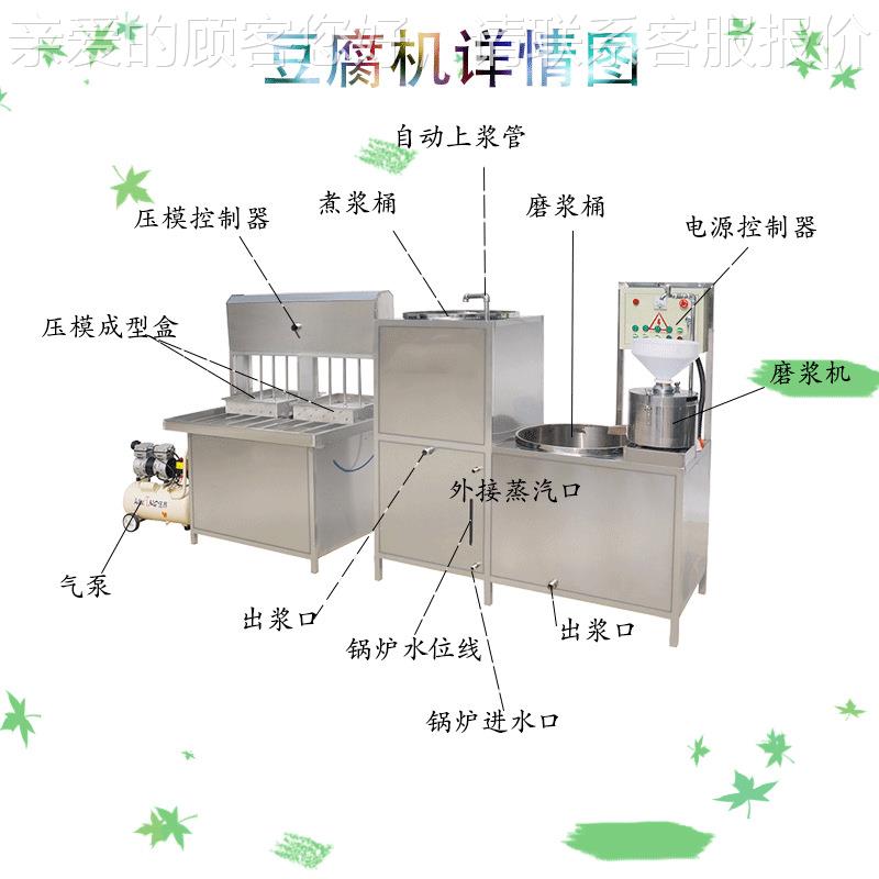大湖北豆腐机全动商用浆豆CXZ浆自机不锈钢型花生豆腐脑机磨一体