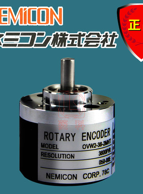 内密控编码器 NEMION编码器 OVW2-25-2MD-050-00E 光电编码器