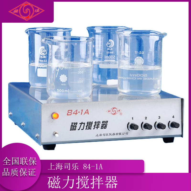 上海司乐 84-1A(4)/1A(6) 磁力搅拌器 四工位/六工位