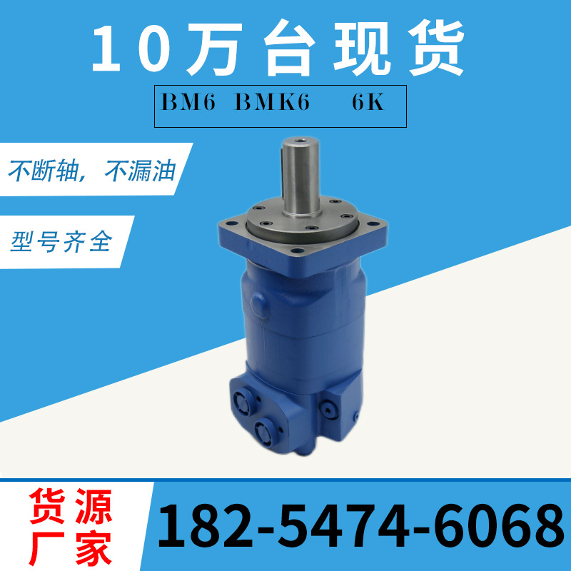 OMT/HMT/112系列摆线液压马达 112-1069-009液压油马达112-1066