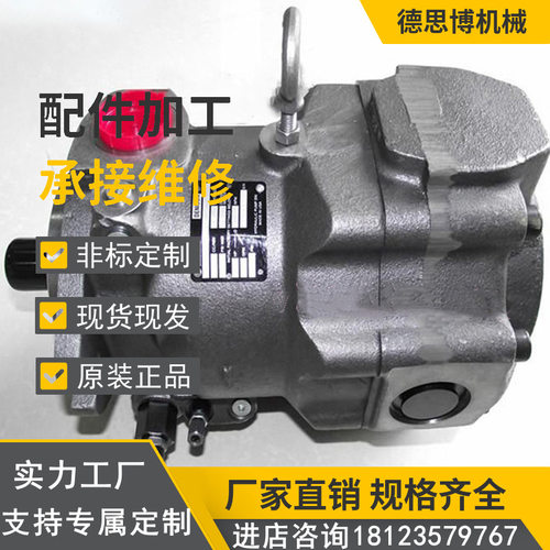 PAVC65B2R4AP13派克高品质柱塞泵配件PAVC652R4513