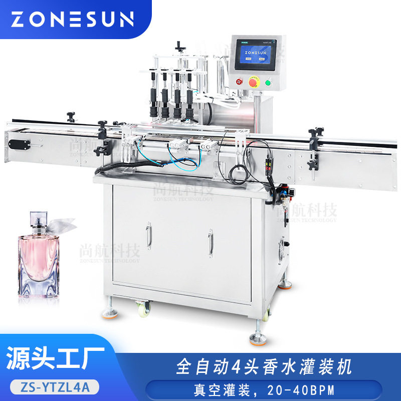 ZONESUN4头香水真空液体灌装机自动回吸化妆品液体瓶真空负压罐装,五金/工具,封边机,淘宝优惠券,粉丝福利购,淘宝优惠卷