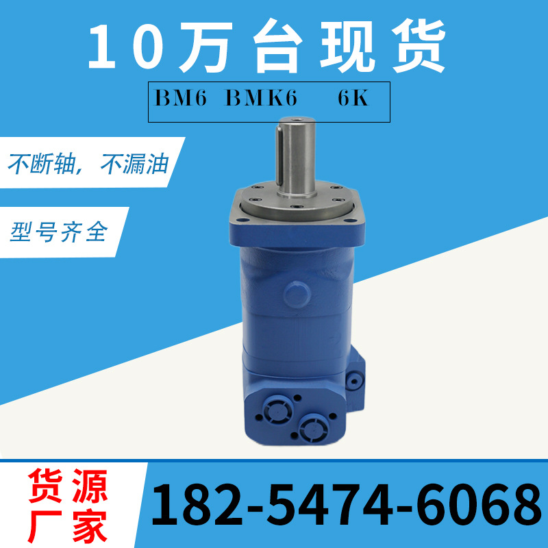 112-1068-006摆线低速大扭矩液压马达 113-1083-006大扭矩马达