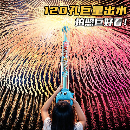 烟花水枪儿童玩具户外沙滩打水仗