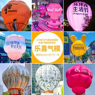 充气卡通气模定制热气球花朵人偶云朵爱心哪咤发光创意商场美陈