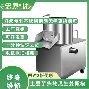 土豆去皮机商用芋头洋芋削皮机清洗磨皮小型全自动橄榄地瓜脱皮机