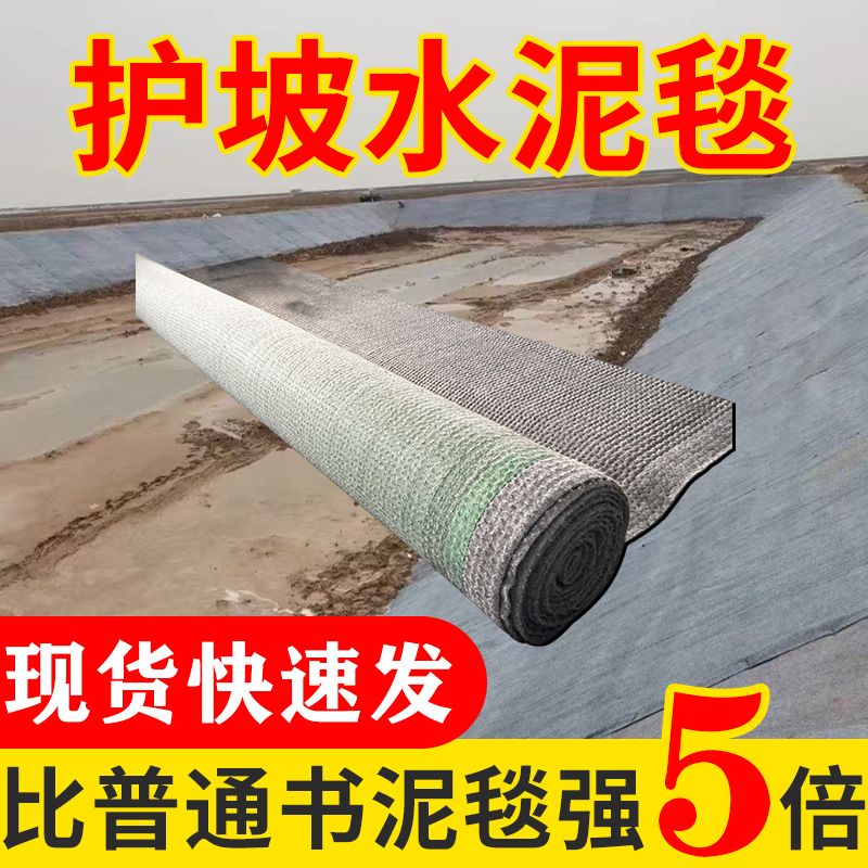 鱼塘护坡水泥浇水固化沟