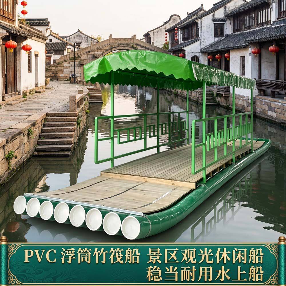景区水上观光PVC竹筏船塑料竹排电动可定制款式#钓鱼船垂钓装备