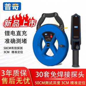 普奇测堵仪管道堵漏仪