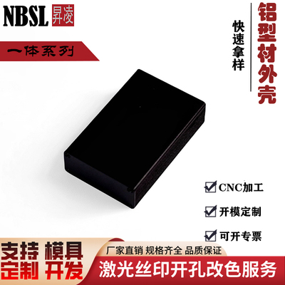 66x27铝合金外壳铝合金外壳定制铝型材壳体仪表外壳机箱壳体外壳