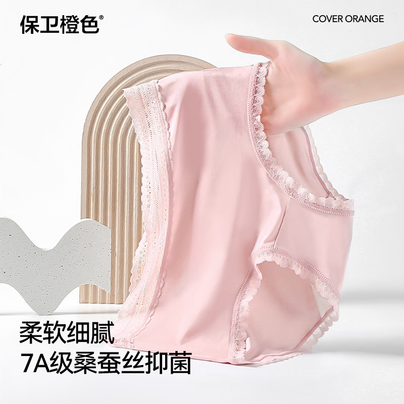 保卫橙色莫代尔棉女士三角裤头亲肤包臀性感蕾丝边黛丝少女内裤,女士内衣/男士内衣/家居服,女三角裤,淘宝优惠券,粉丝福利购,淘宝优惠卷