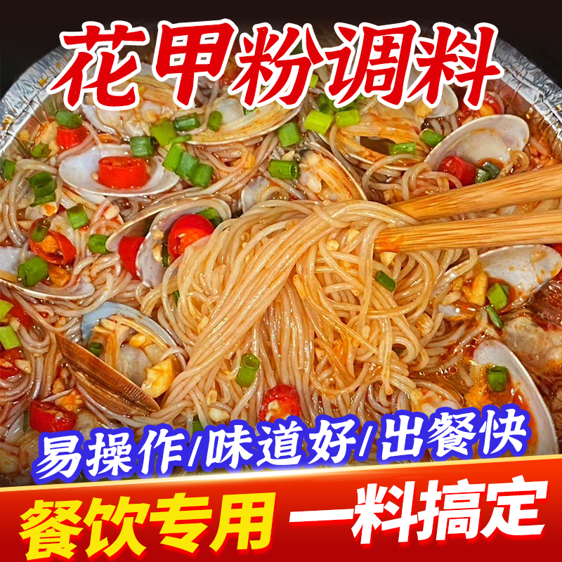 聚慧梅香园锡纸花甲米线专用调料包商用云南过桥米线粉酱料调味料,粮油调味/速食/干货/烘焙,汤类调料/冬阴功汤料/汤包,淘宝优惠券,粉丝福利购,淘宝优惠卷