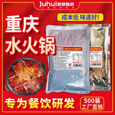 聚慧餐调水火锅底料商用调料洞藏发酵正宗重庆牛油串串香麻辣香锅