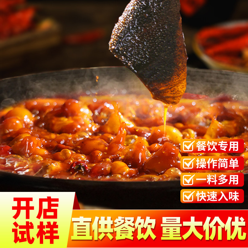梅香园重庆串串香底料火锅底料商用麻辣烫串串香冒菜香锅调料大包