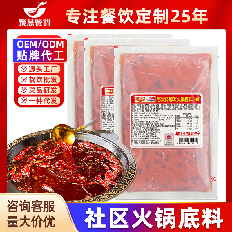 重庆四川火锅底料商用麻辣烫串串香冒菜香锅调料包火锅底料红油