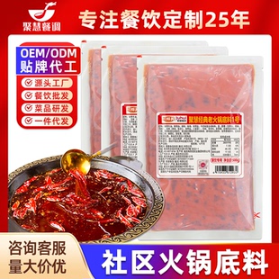 重庆四川火锅底料商用麻辣烫串串香冒菜香锅调料包火锅底料红油