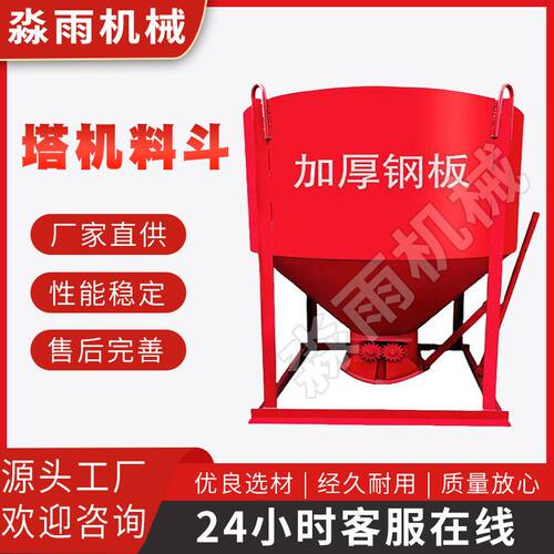 混凝土圆形料斗水泥吊斗