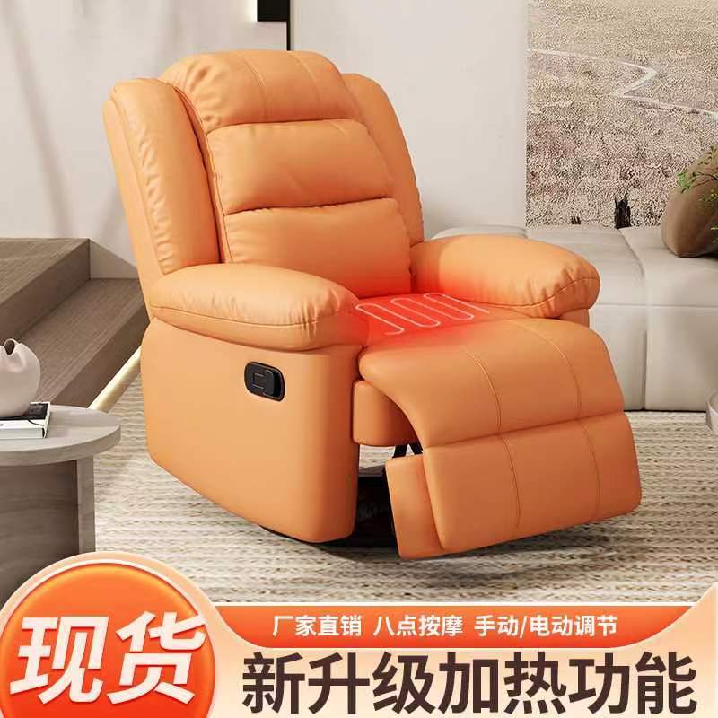 头等太空沙发舱单人电动