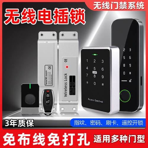 无线门禁系统一体机套装