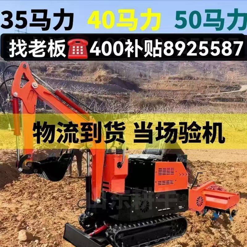 新款挖机旋耕一体机农用