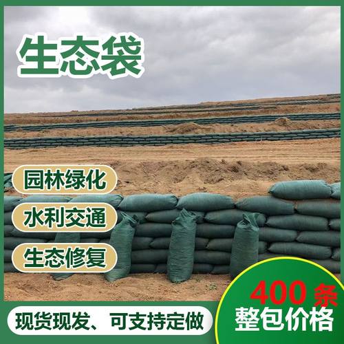 绿色护坡生态袋聚酯长丝挡土墙绿化边坡防护绿化河道山坡土工布袋