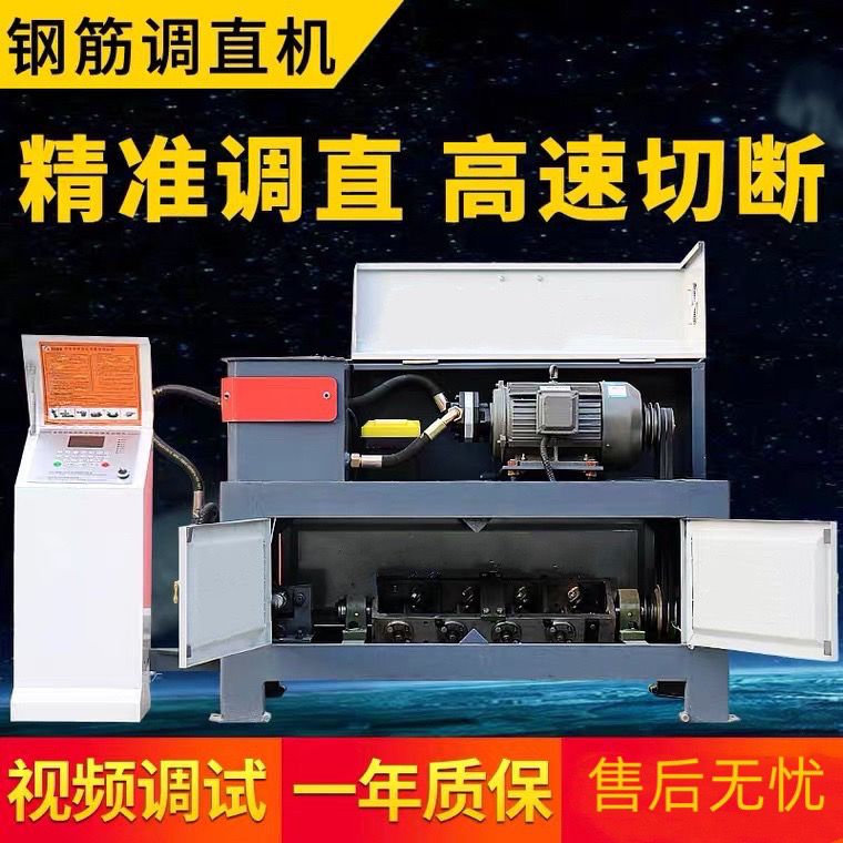 钢筋调直机全自动数控校