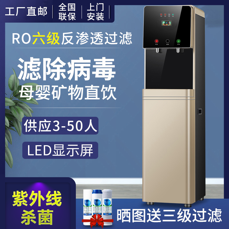RO反渗透直饮净水器全自