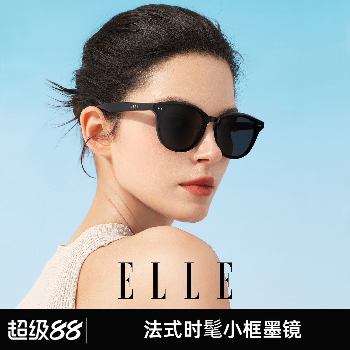 ELLE太阳镜女款小框墨镜防紫外线UV400防晒墨镜女款2025新款3004