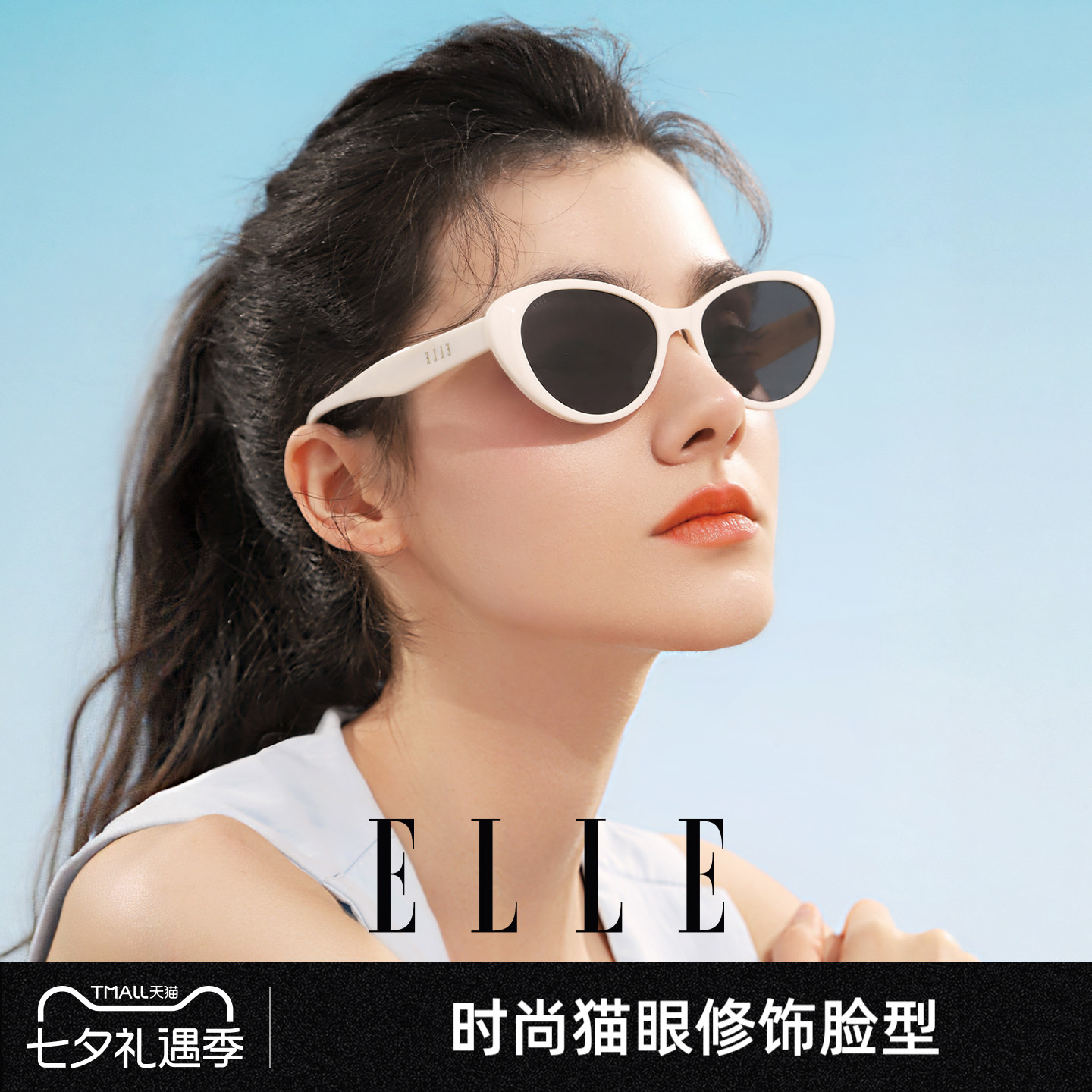 ELLE高级感猫眼白框墨镜女款防紫外线UV400遮阳防晒太阳眼镜3001