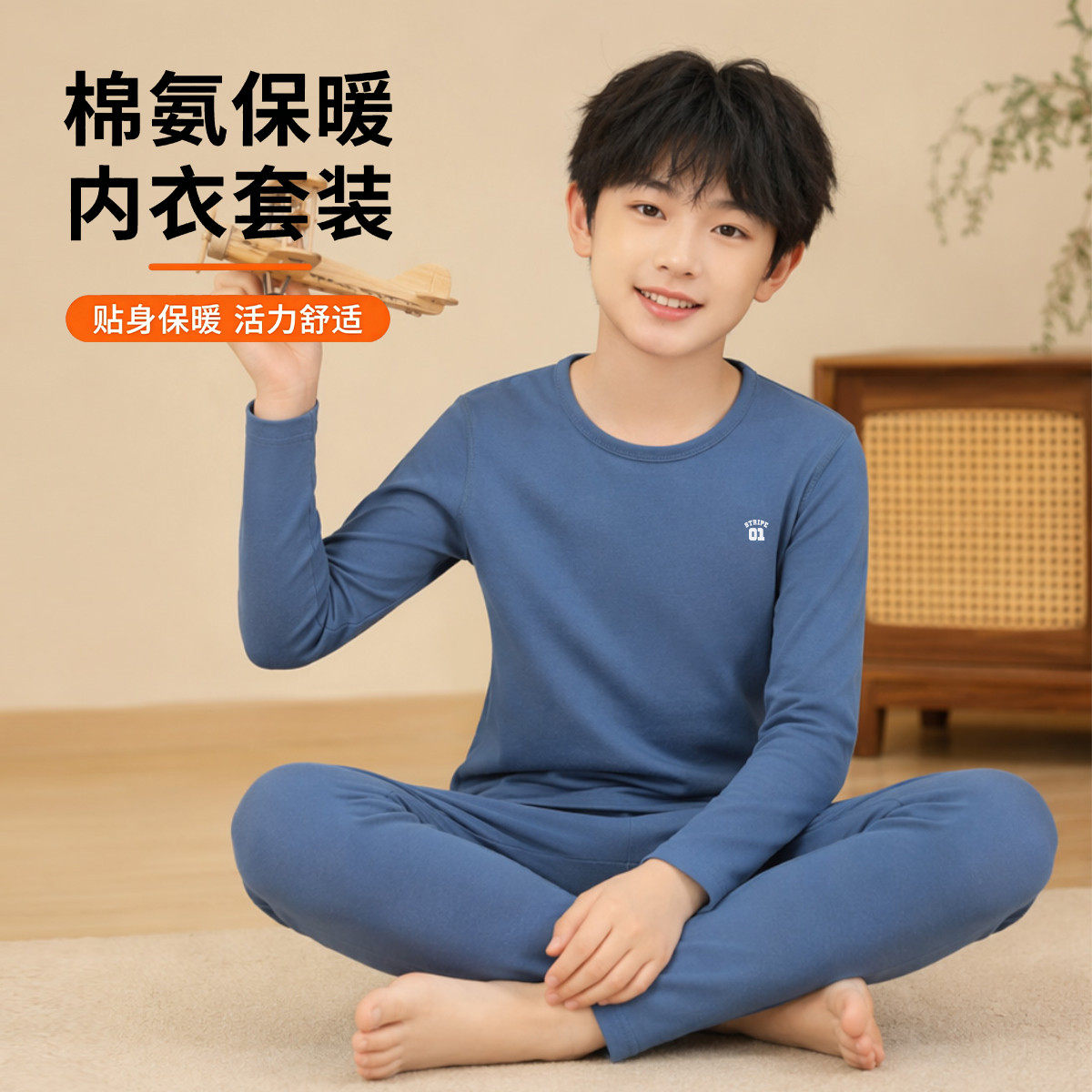 马卡乐青少年舒适家居服儿童睡衣套装男童长袖保暖睡衣男儿童衣服