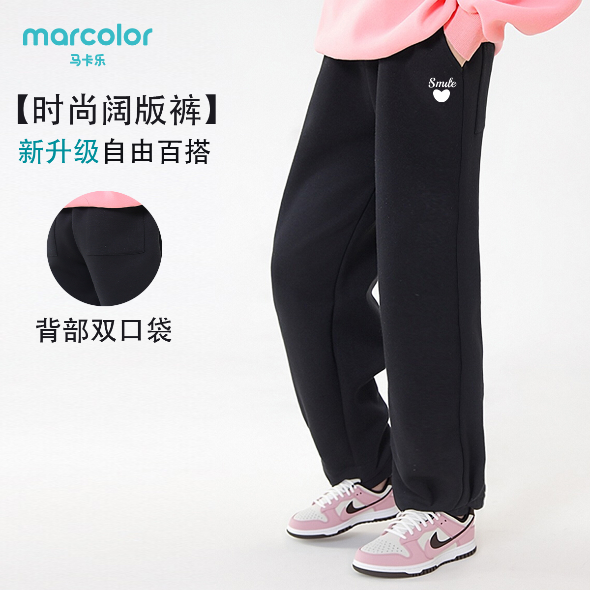 马卡乐儿童宽松秋款女童阔腿长裤子2025新款中大童双口袋直筒卫裤