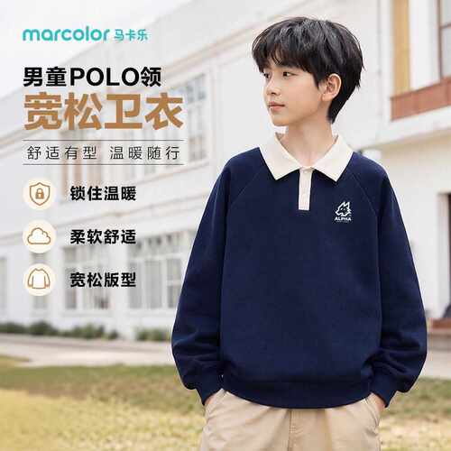 马卡乐男童POLO领长袖卫衣中大童舒适透气简约休闲上衣