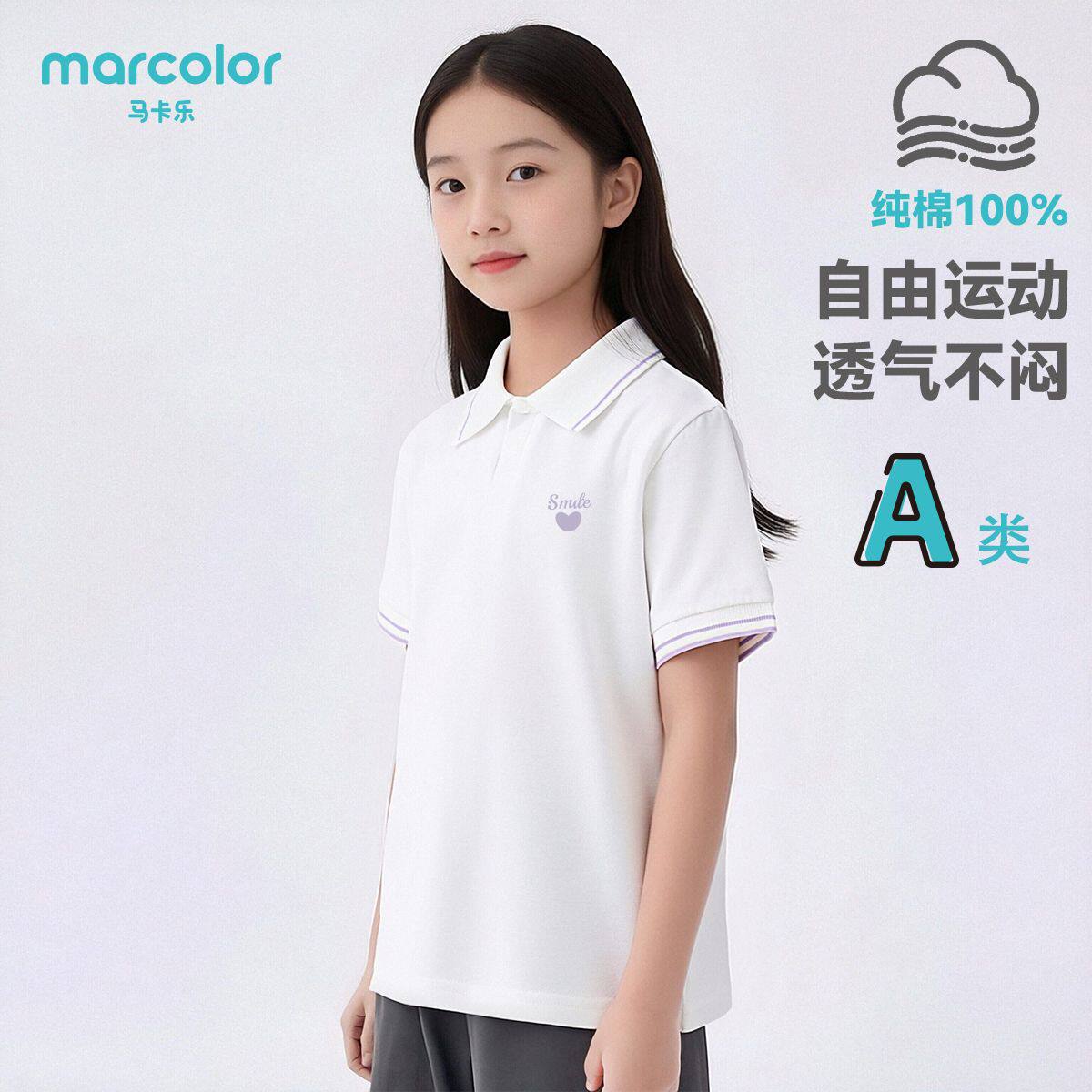 马卡乐儿童短袖女童T恤夏季新款女孩POLO上衣中大童纯棉宽松