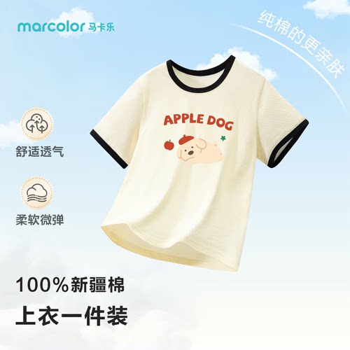 马卡乐儿童夏季薄款透气舒适男童网眼中大童短袖居家服上衣