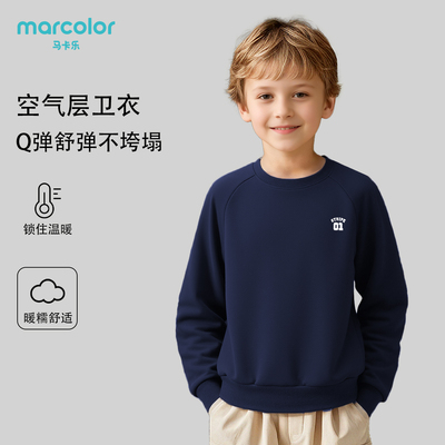 马卡乐儿童卫衣秋冬打底圆翻领休闲男女宝宝运动上衣童装长袖T恤