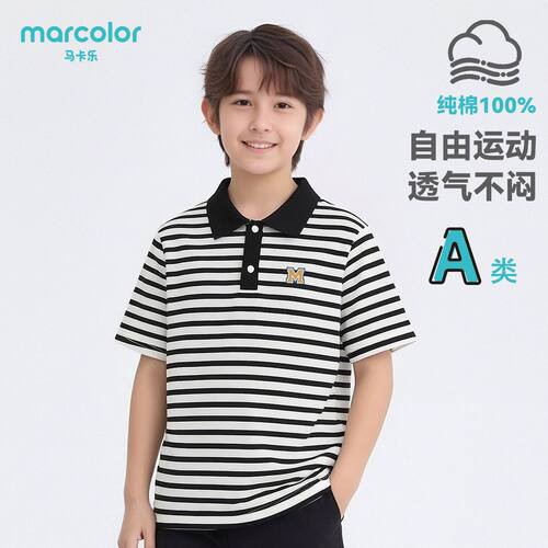 马卡乐儿童短袖男童T恤夏季新款男孩POLO上衣中大童纯棉宽松