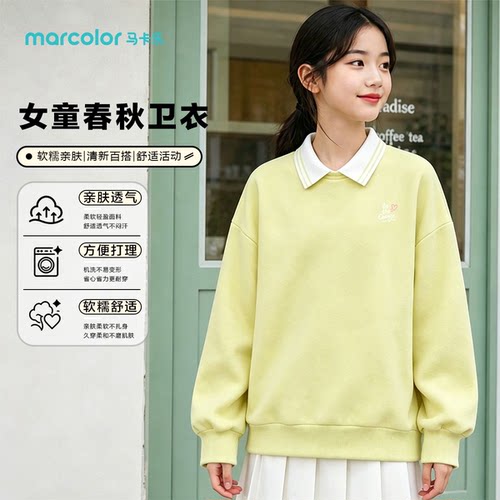 马卡乐女童简约POLO长袖卫衣中大童舒适透气日常基础长袖上衣