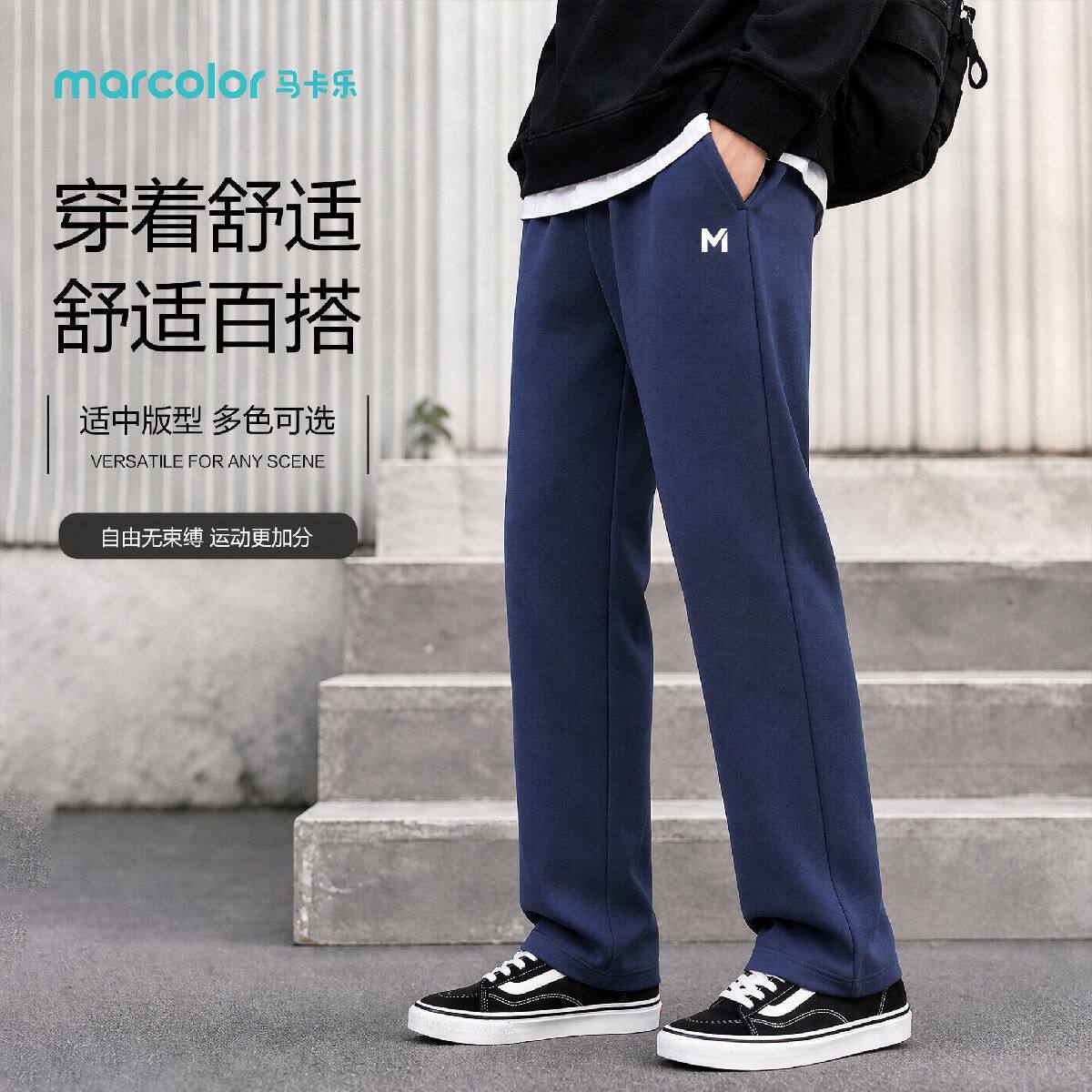 马卡乐男孩卫裤春秋新款中大童长裤运动休闲裤儿童百搭直筒裤